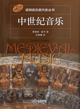 中世纪音乐