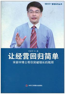 让经营回归简单