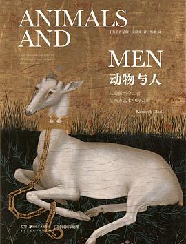 动物与人:从史前至今二者在西方艺术中的关系