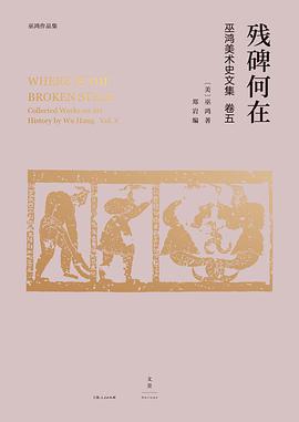 残碑何在