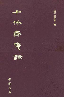 十竹斋笺谱