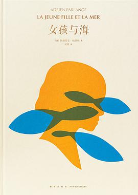 女孩与海