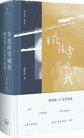 半夜待雪喊我