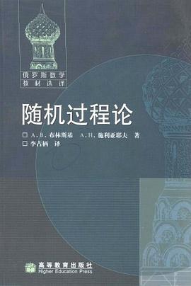 随机过程论