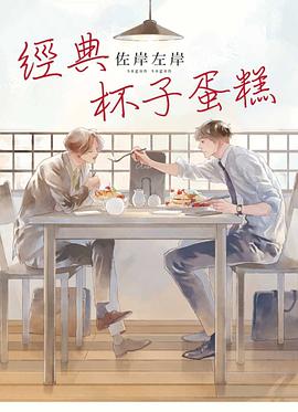 經典杯子蛋糕