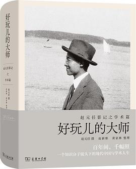 好玩儿的大师