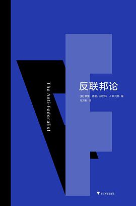 反联邦论