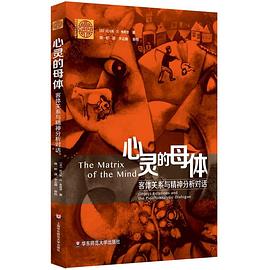 心灵的母体