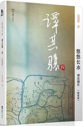 悠悠长水（精简版）