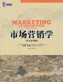 市场营销学