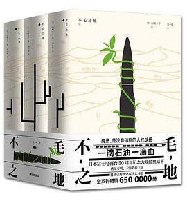 不毛之地