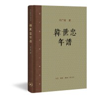 韩世忠年谱