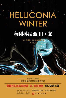 海利科尼亚 3：冬