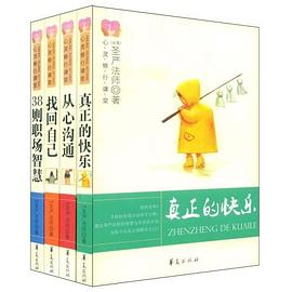 38则职场智慧