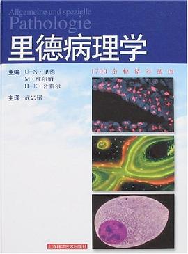 里德病理学