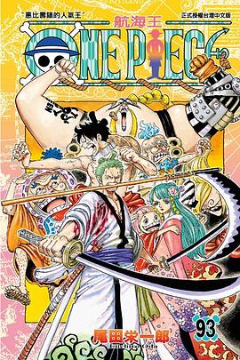ONE PIECE～航海王～93