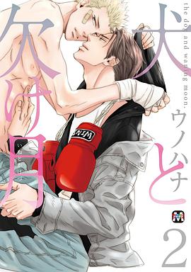 犬と欠け月 2
