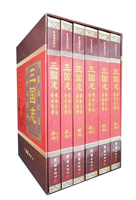 三国志裴松之注全文通译