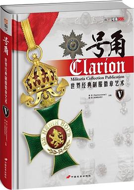 号角5