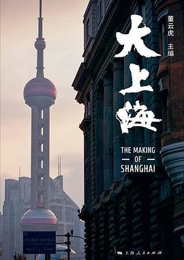 大上海