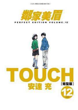 TOUCH鄰家美眉 12