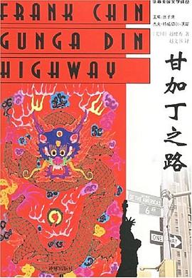 甘加丁之路