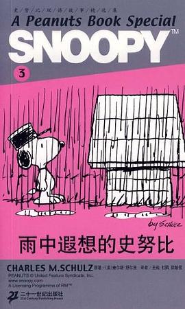 SNOOPY史努比双语故事选集 3 雨中遐想的史努比