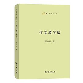 作文教学法