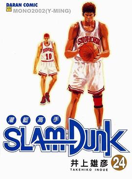 灌籃高手SlamDunk24