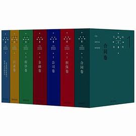 天同码:中国商事诉讼裁判规则