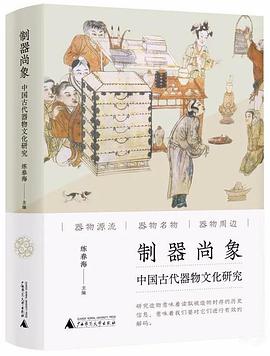 制器尚象