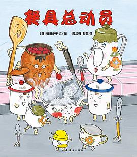 餐具总动员