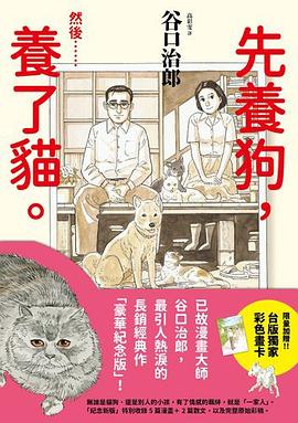 先養狗,然後......養了貓