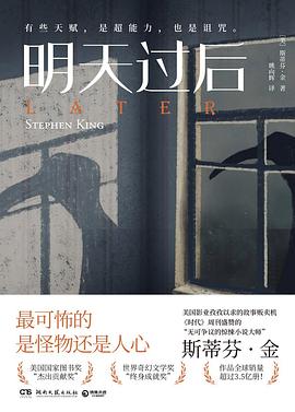明天过后