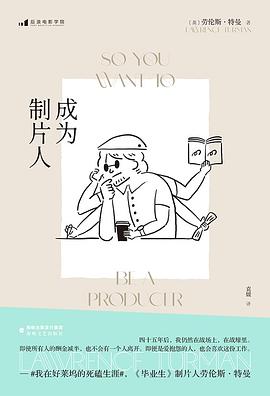 成为制片人