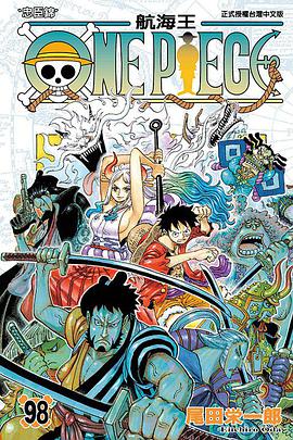 ONE PIECE～航海王～ 98