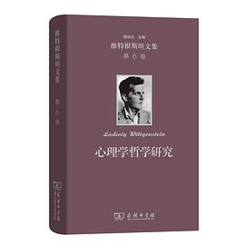 心理学哲学研究