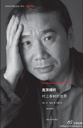 洗耳倾听