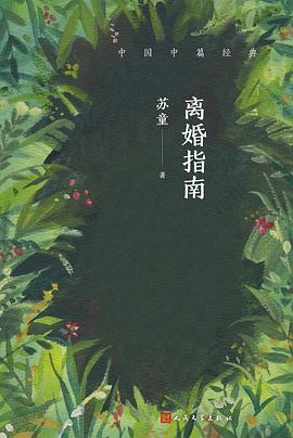 离婚指南