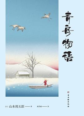 青舟物语