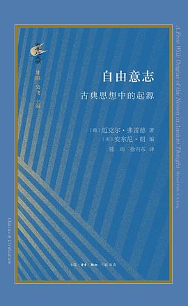 自由意志