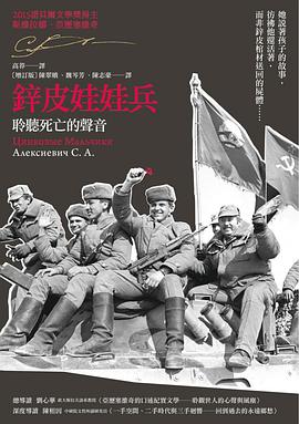 鋅皮娃娃兵