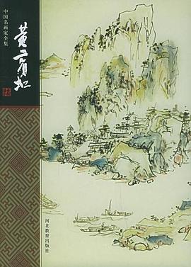 黄宾虹