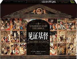 见证基督