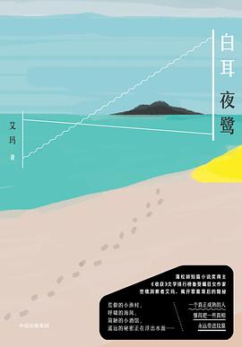 白耳夜鹭