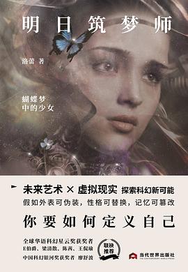 明日筑梦师