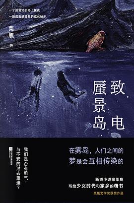 致电蜃景岛