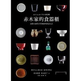 赤木家的食器櫃