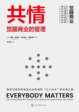 共情