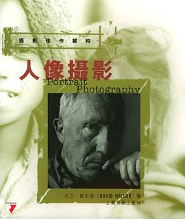 人像摄影